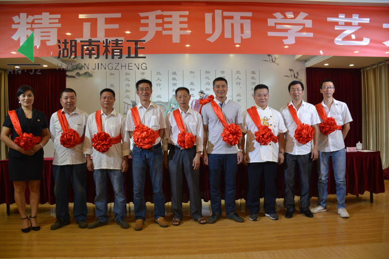 HTH.COM举行拜师学艺大典活动