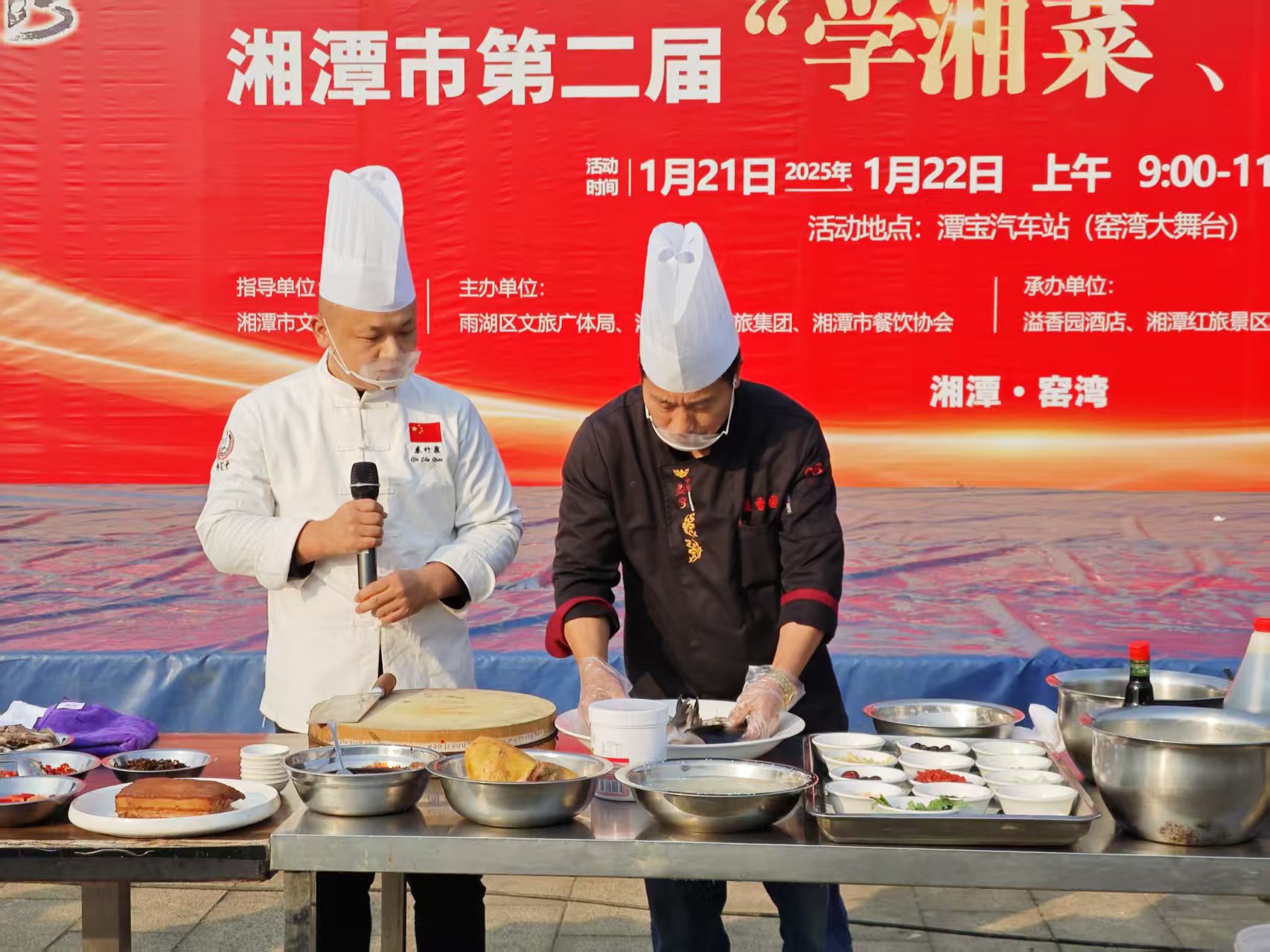 HTH.COM溢香园酒店承办的第二届“学湘菜 品湘菜”活动，圆满成功