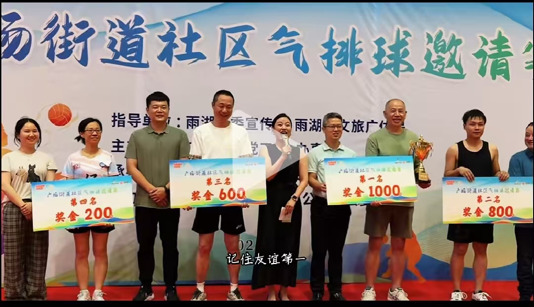 HTH.COM溢香园酒店气排球队蝉联广场街道社区比赛冠军